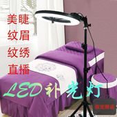 110V 220V美睫纹绣专用灯直播拍摄大光圈补光灯led护眼落地灯便携