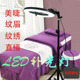 110V 220V美睫纹绣专用灯直播拍摄大光圈补光灯led护眼落地灯便携