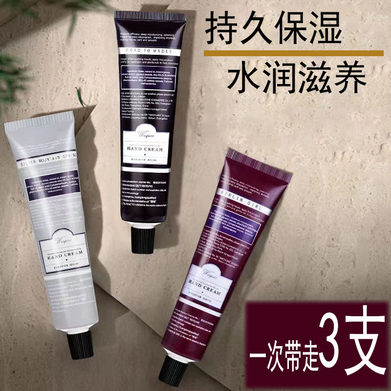 533护手霜香薰护手霜滋润长效保