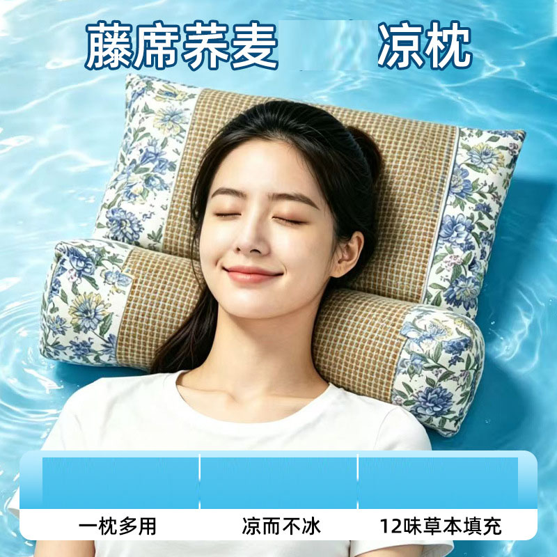 藤席艾草颈椎枕头凉席充气夏天