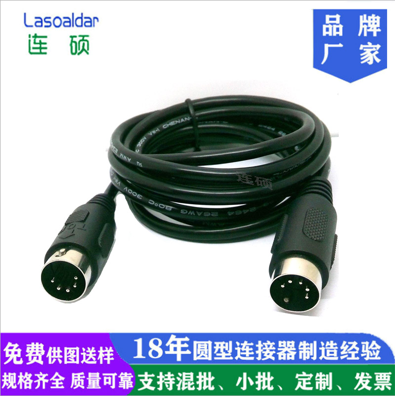 大DIN插头线DIN连接线连硕达