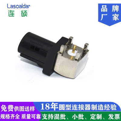 FAKRA连接器汽车连接器FM90度公