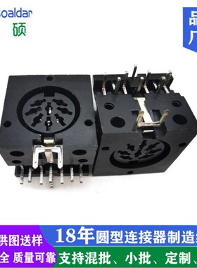 大DIN8P带孔母座DS端子8P262°插座大键盘插座大DIN8芯8孔270°