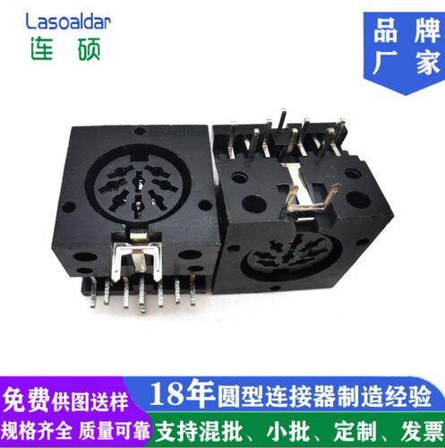 8P母座262度大DIN插座质优交货快