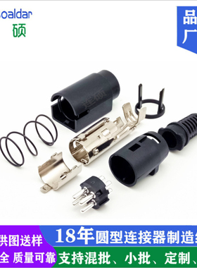 POWER DIN中DIN3P4P活动头MPC电源适配器装配八件套3针4针连接器