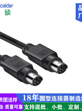 大量供纯铜MINI DIN6P8P数据线延长线电脑周边线迷你定线小S端子