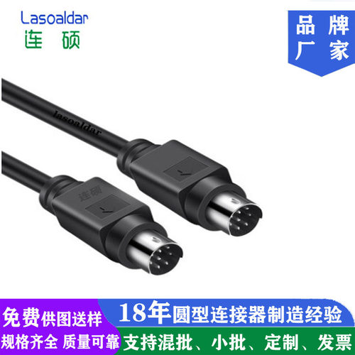MINIDIN延长线MINIDIN数据线