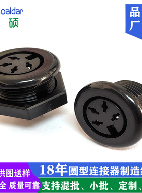 大DIN4P5P6P7P8P带螺纹螺帽插座大键盘DIN医疗美容插座插板母质优