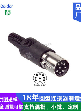 大DIN8P 262度组装式公头DIN装配式8芯8针8P 262°公插头DIN黑色