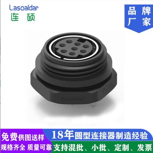 连硕达S端子8P厂家直销