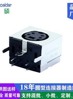 S端子3芯4芯全包插座mini DIN3芯至10芯插座8芯母座MD8芯母头PS2