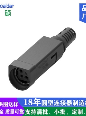 POWER DIN3P4P组装式母头MPC电源母POS机电源母头DC头3P4P装配母