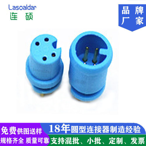 M6M7M8防水插头防水连接器连硕达