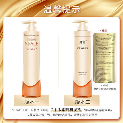 正品FENGOO梵古滋养护发素 头发赋活修复霜720ML CA702