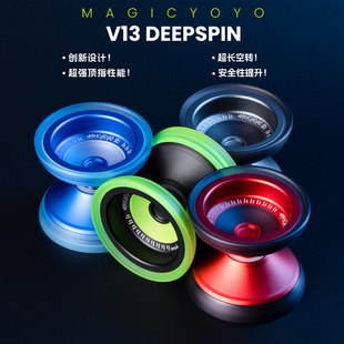 新品 V13 双物料三结构 专业竞技比赛 顶指悠悠球溜溜球MAGICYOYO