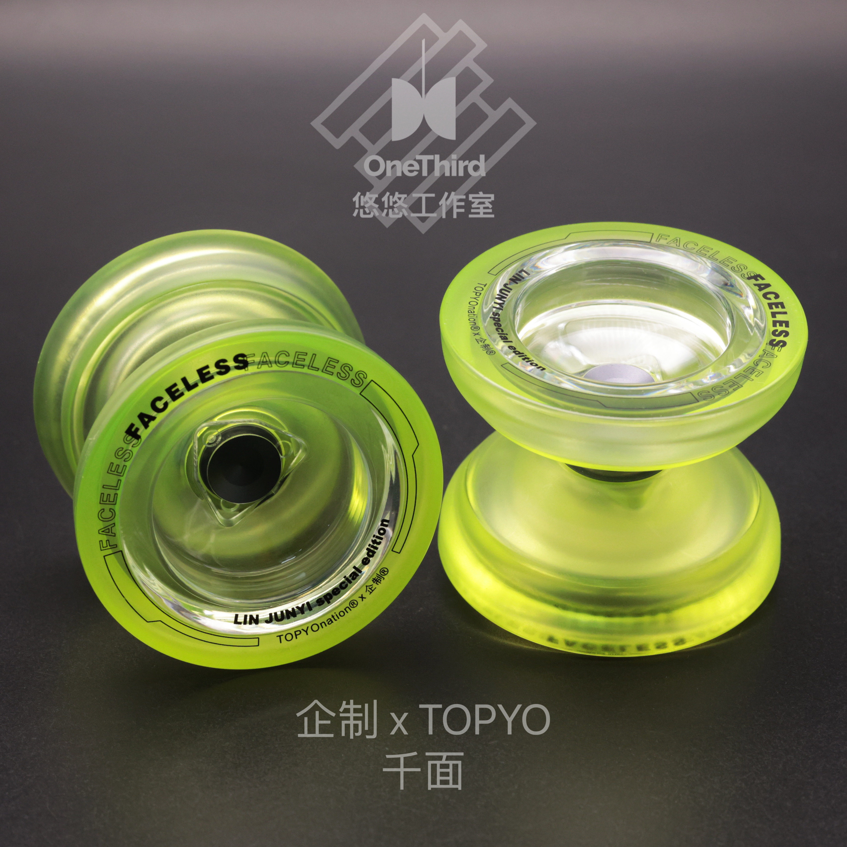 企制 悠悠球 千面 塑料pc 创意趣味新手入门专业花式 溜溜球yoyo
