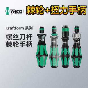 德国进口维拉扭力棘轮小型手柄螺丝刀自锁批头手柄816RA强磁批头