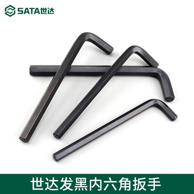 世达工具发黑内六角扳手