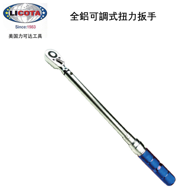 美国LICOTA力可达工具进口AQTF系列全铝可调式扭矩扭力扳手
