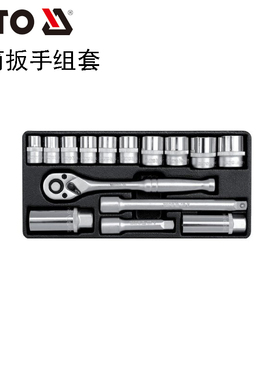 欧洲易尔拓汽修工具3/8”套筒扳手组套YT-38631 38641 38561 3857