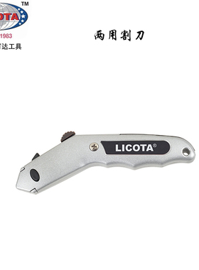 美国LICOTA力可达工具进口工业级重型两用割刀刀片AKD-10001/P