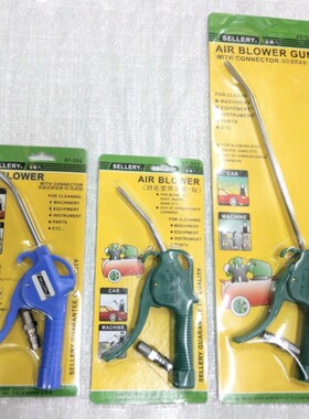 原装台湾史乐力SELLERY塑胶吹风枪吹尘枪 长/短嘴 300/100mm