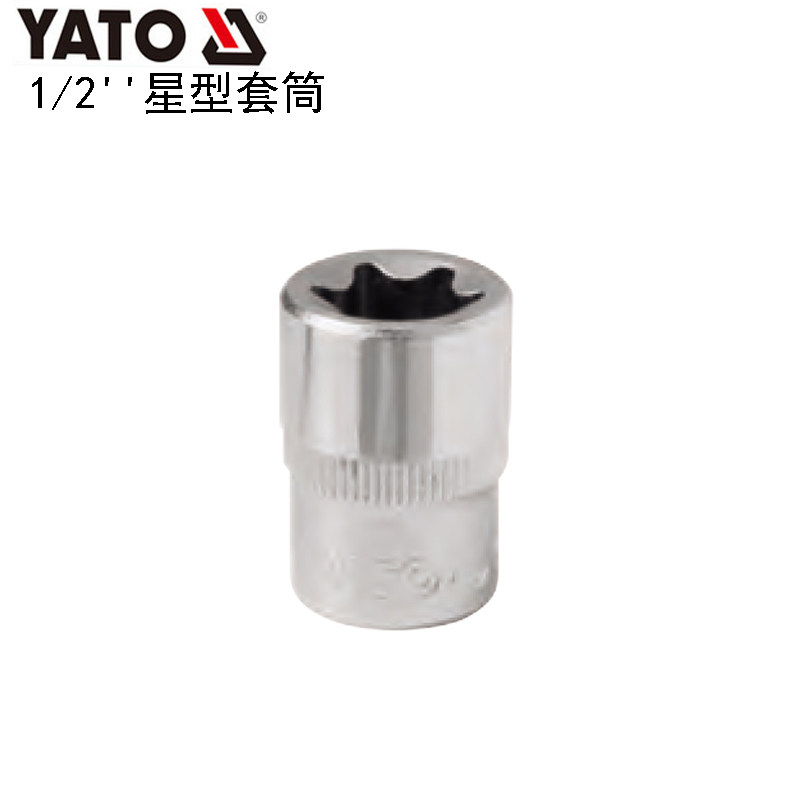 YATO易尔拓汽修工具 1/2''星型套筒E10-E24花型套头YT-05220