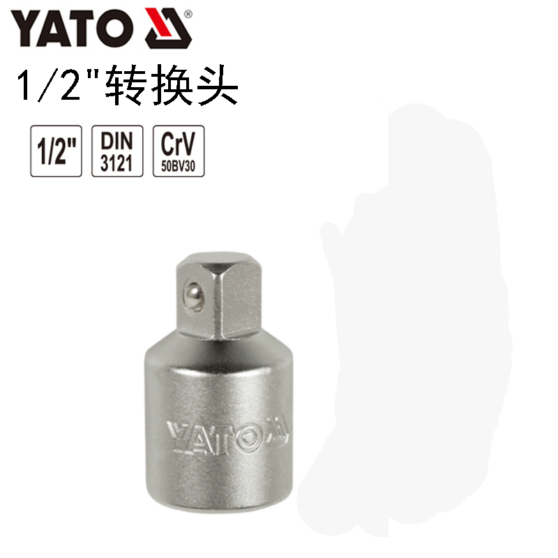 欧洲YATO易尔拓汽修工具1/2''转3/8''3/4''转换接头套筒头YT-1255