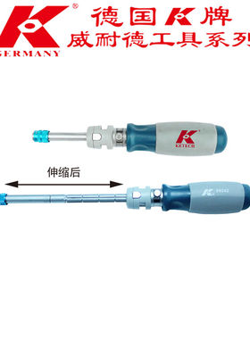 K牌工具可换头可伸缩快速棘轮自动起子09243系列螺丝批螺丝刀