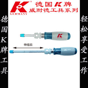 K牌工具可换头可伸缩快速棘轮自动起子09243系列螺丝批螺丝刀