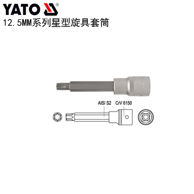 欧洲YATO易尔拓工具1/2''星型旋具套筒花型批头12.5MM YT-04320