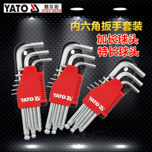 0507 0506 YATO欧洲易尔拓9件加长特长球头内六角扳手组套YT 0505