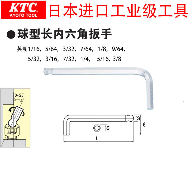 日本进口KTC球头内六角扳手英制1/16-3/8 套装HLD2009B六角螺丝刀