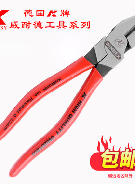 原装k牌进口多功超省力断线钳