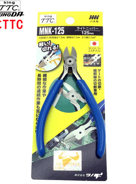 日本进口TTC角田牌MNK-125 斜咀钳 斜口钳 剪线钳 电子钳 5寸剪钳