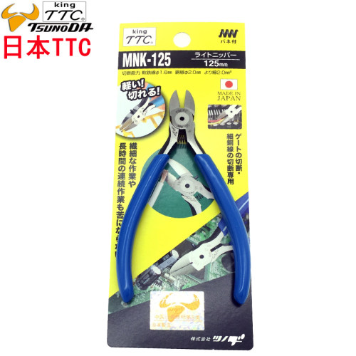 日本进口TTC角田牌MNK-125 斜咀钳 斜口钳 剪线钳 电子钳 5寸剪钳