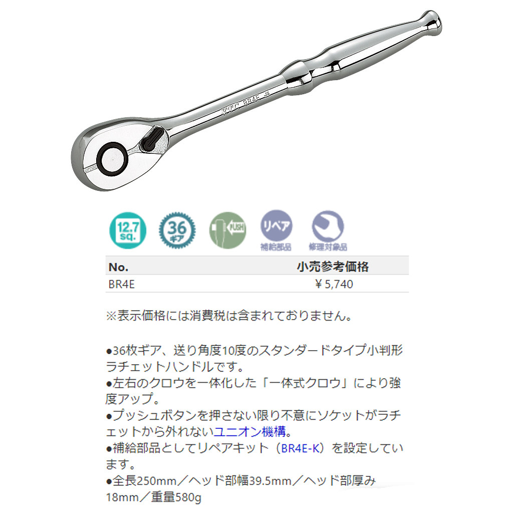日本进口KTC京都汽修工具大飞1/2"快速棘轮套筒扳手组套公/英制