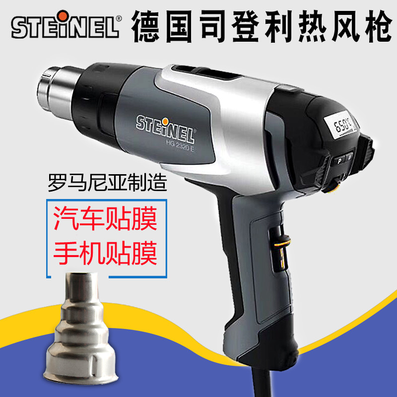 德国司登利工业数显风枪手机维修调温HG2320多功能进口热风筒2310