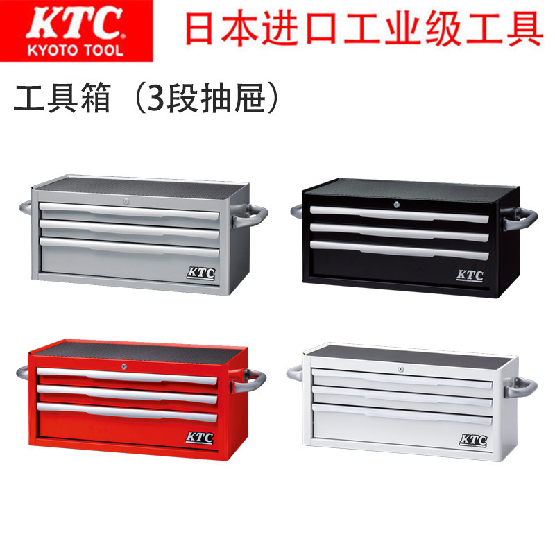 日本进口KTC京都汽修工具高品质重型抽屉式五金工具箱 EKR-2003