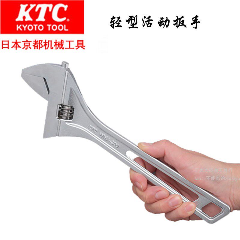日本进口KTC工具活动扳手WMA-150/200/250/300万能活口板子6-12寸