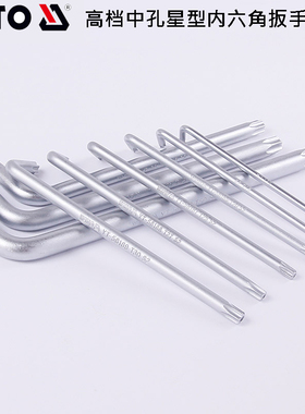 欧洲YATO易尔拓工具中孔星型内六角扳手L型中孔星型扳手 YT-58180