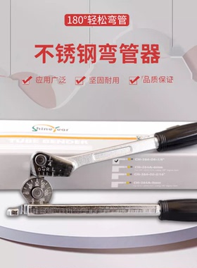 台湾炫翼铜管铝管不锈钢管重型手动弯管器6 8 10 12 16 19 22mm