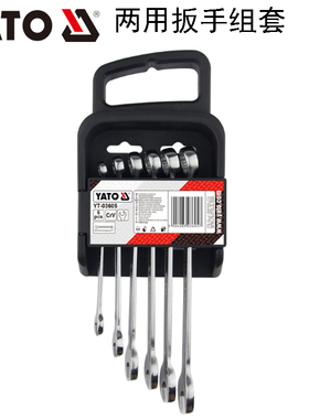 YATO易尔拓两用扳手组套YT-03605 03606 03608 03609 03610 03611