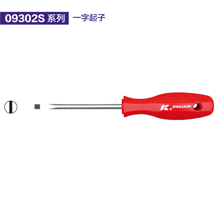德国K牌工具一字单色红柄起子三合一功能螺丝刀螺丝批09302S系列