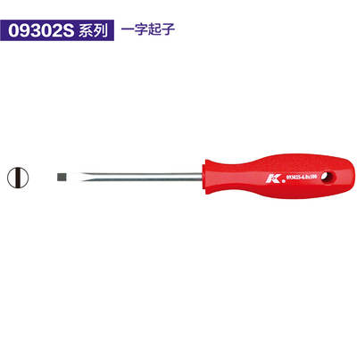 德国K牌工具一字单色红柄起子三合一功能螺丝刀螺丝批09302S系列