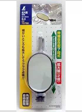 新品日本亲和shinwa企鹅车底扩大伸缩检点镜 2倍放大检查镜75788