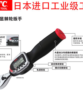 日本进口KTC京都工具高精度品质汽修扭力数显电子棘轮扳手GEK系列