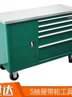 SATA世达工具车5抽屉带轮移动工具推车零件车汽修工具柜47寸95208
