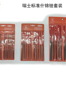 TSUBOSAN日本壶三塑柄整形锉刀什锦锉套装 SNF20/25/30/50