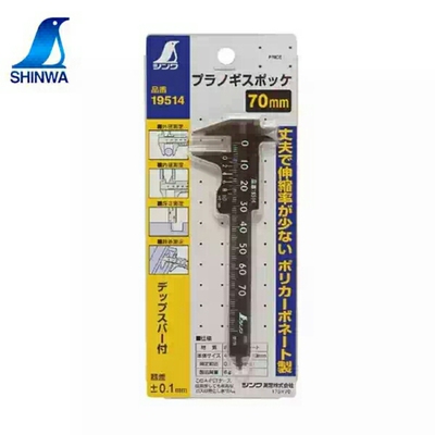 日本亲和SHINWA企鹅牌19515高精度塑料游标卡尺0-100MM 0.1-70mm